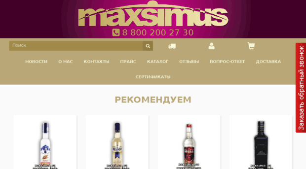 maxsimus.kz