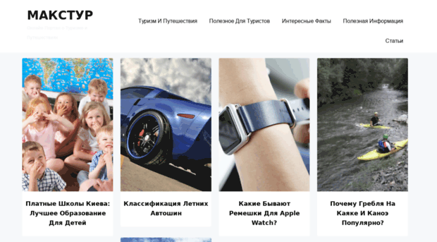 maxtour.com.ua