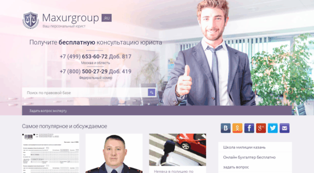 maxurgroup.ru