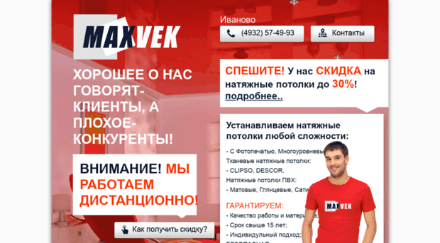 maxvek.ru