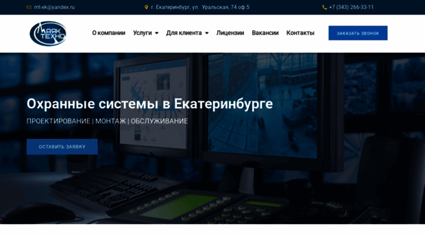 mayak-techno.ru