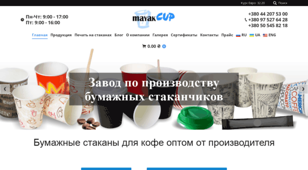 mayakcup.kiev.ua
