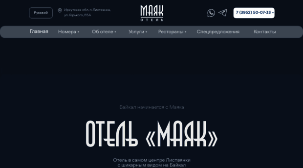mayakhotel.ru