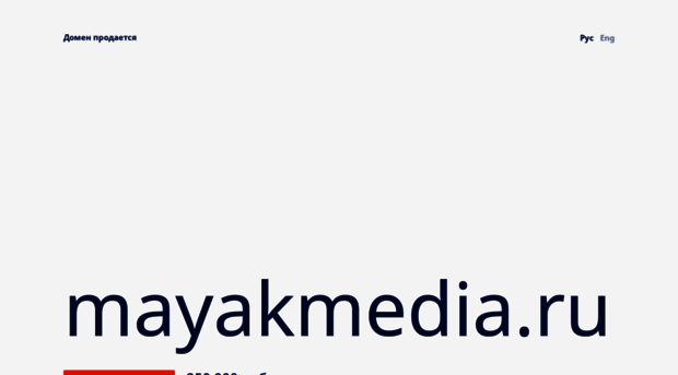 mayakmedia.ru