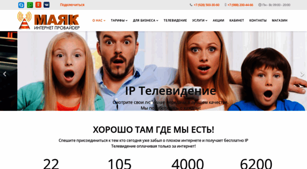 mayaknet.ru