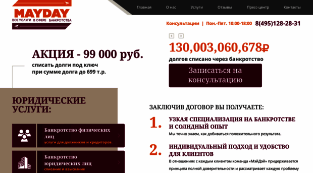 mayday.moscow