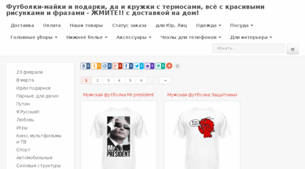 maykipodarki.ru