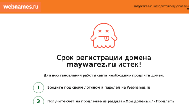 maywarez.ru