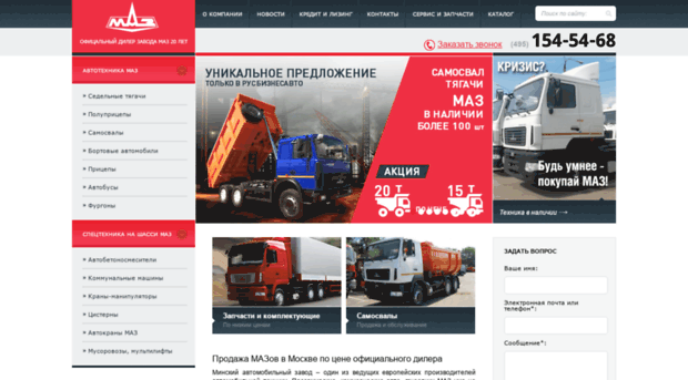 maz-truck.ru