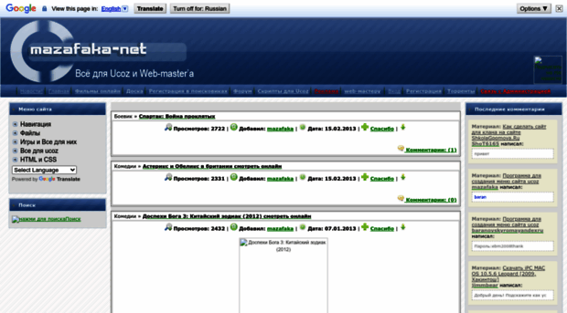 mazafaka-net.ucoz.ru