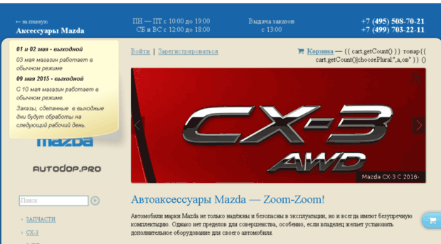 mazda-live.ru