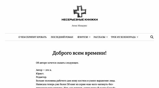 mazeras.ru
