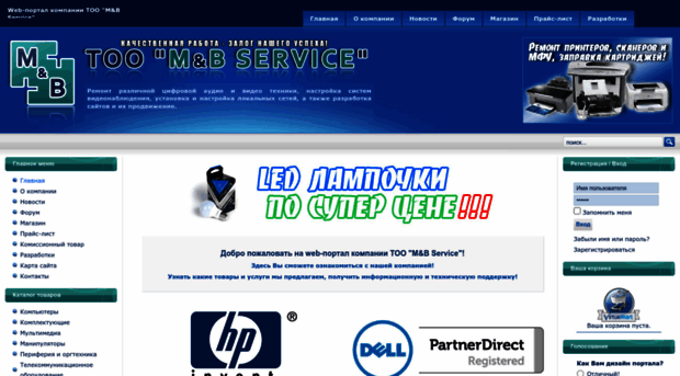 mb-service.kz