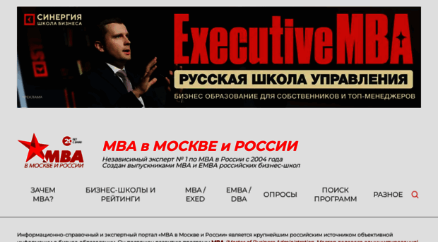 mba.su