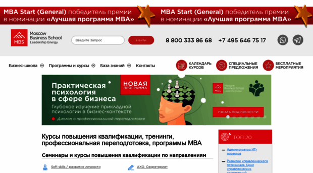 mbschool.ru