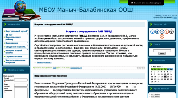 mbschule.ucoz.ru