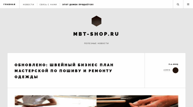 mbt-shop.ru