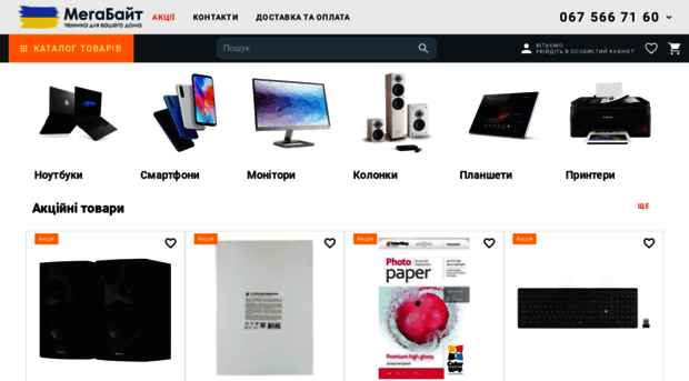 mbyte.com.ua