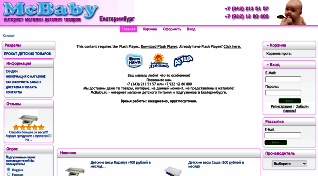 mcbaby.ru