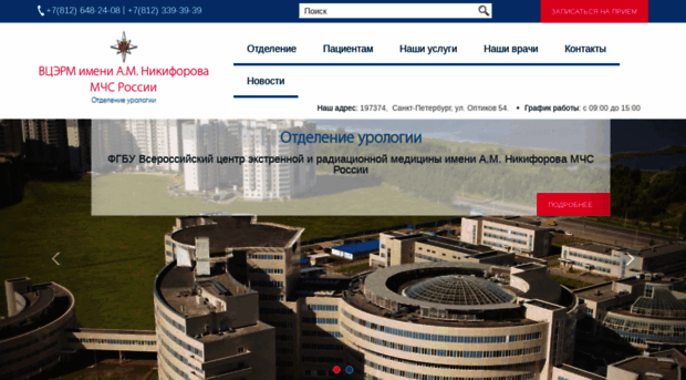 mchs-uro.ru