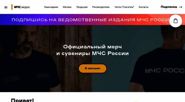 mchsmedia.ru