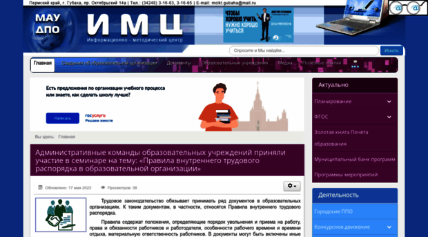 mcikt.ru