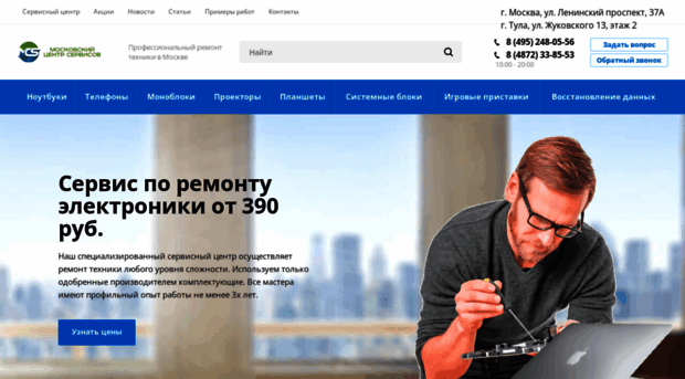 mcs-service.ru