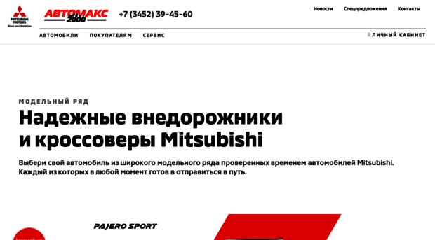 mct-mitsubishi.ru