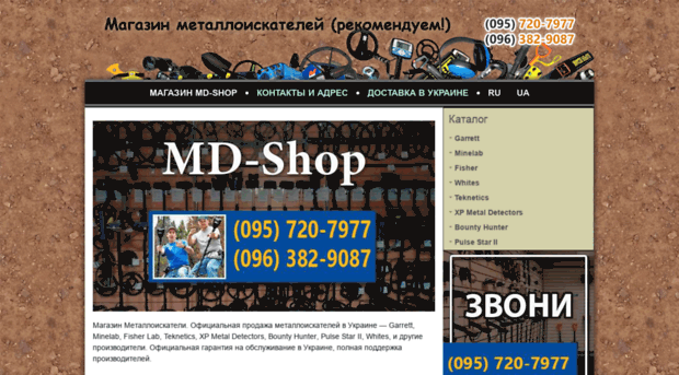 md-shop.com.ua