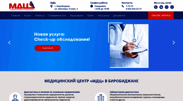 mdc-eao.ru