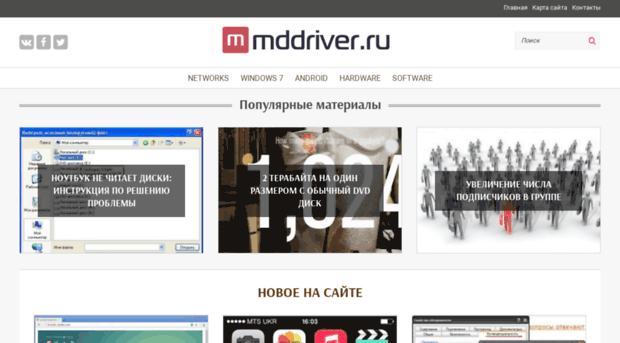 mddriver.ru
