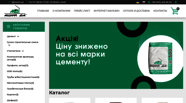 mdim.com.ua
