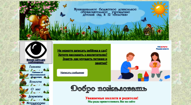 mdou12.68edu.ru