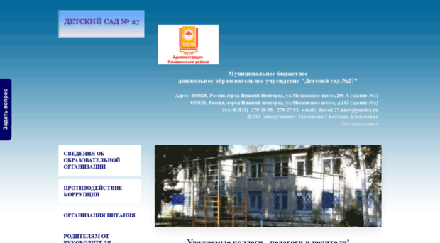 mdou27.ru