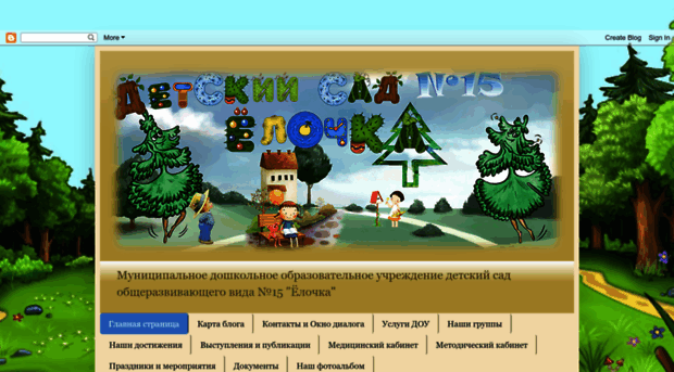 mdouds15ylochka.blogspot.ru