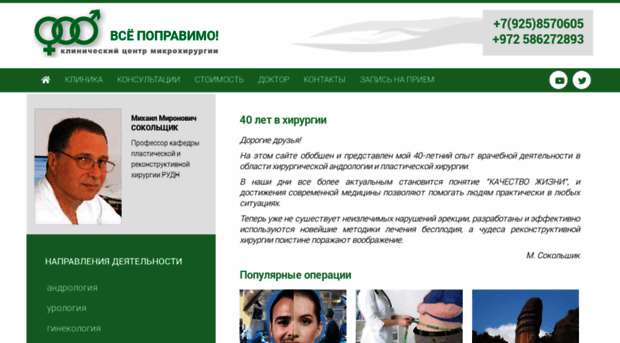 mdsokol.ru