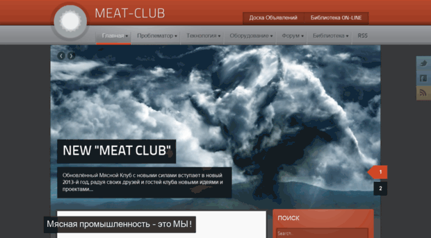 meat-club.ru