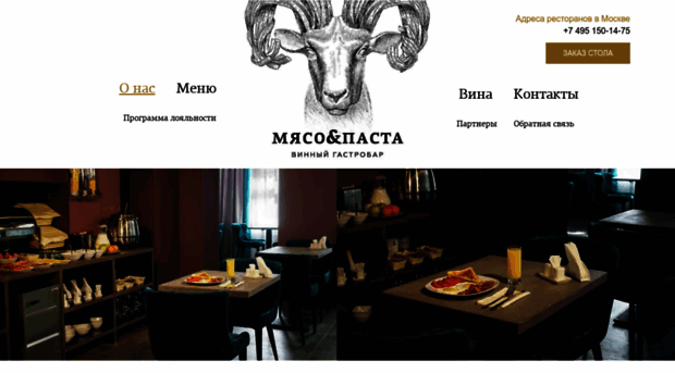 meat-pasta.ru
