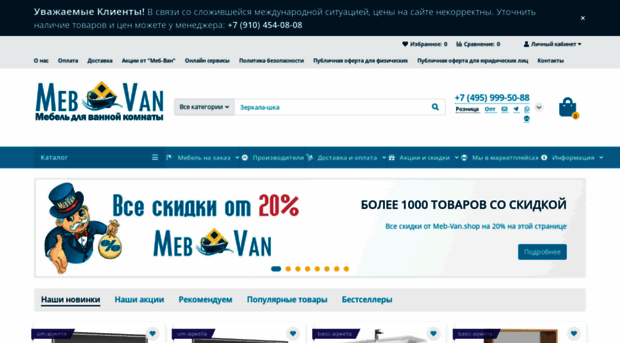 meb-van.shop