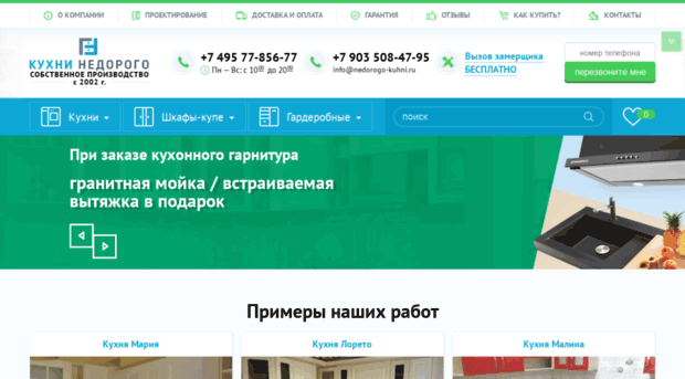 mebel-8.ru