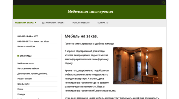 mebel-albert.kiev.ua