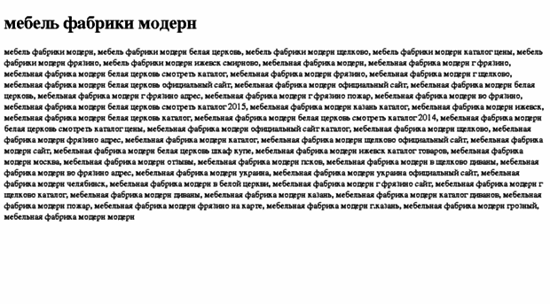 mebel-fabriki-modern.tdsse.com