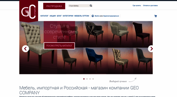 mebel-geocompany.ru