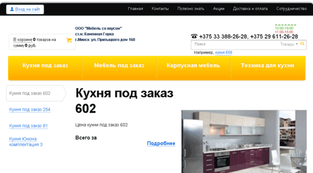 mebel-kuhni.by