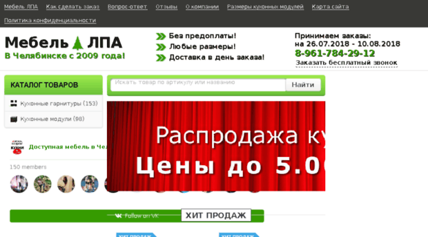 mebel-lpa74.ru