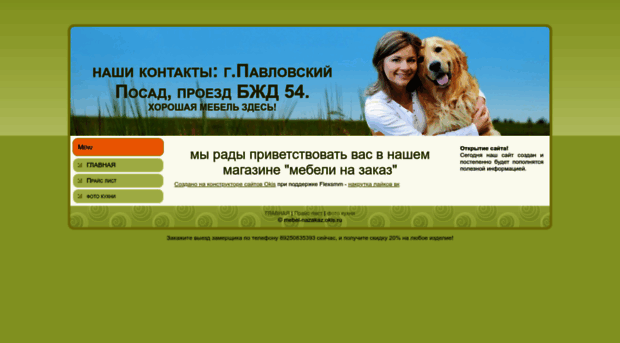 mebel-nazakaz.okis.ru