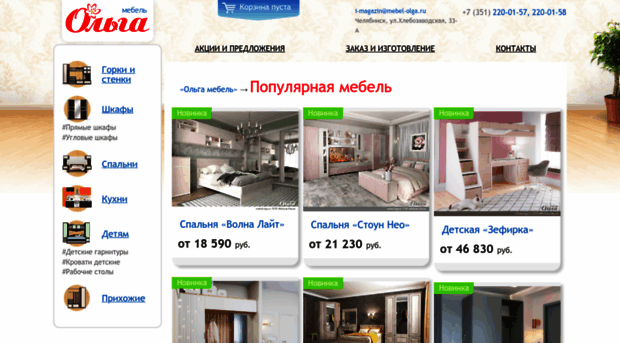 mebel-olga.ru