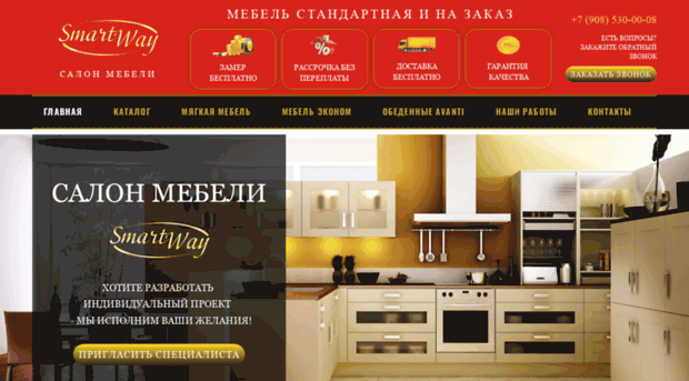 mebel-smartway.ru