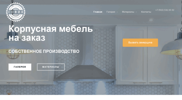 mebel-sophia.ru
