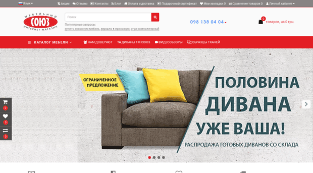mebel-soyuz.com.ua